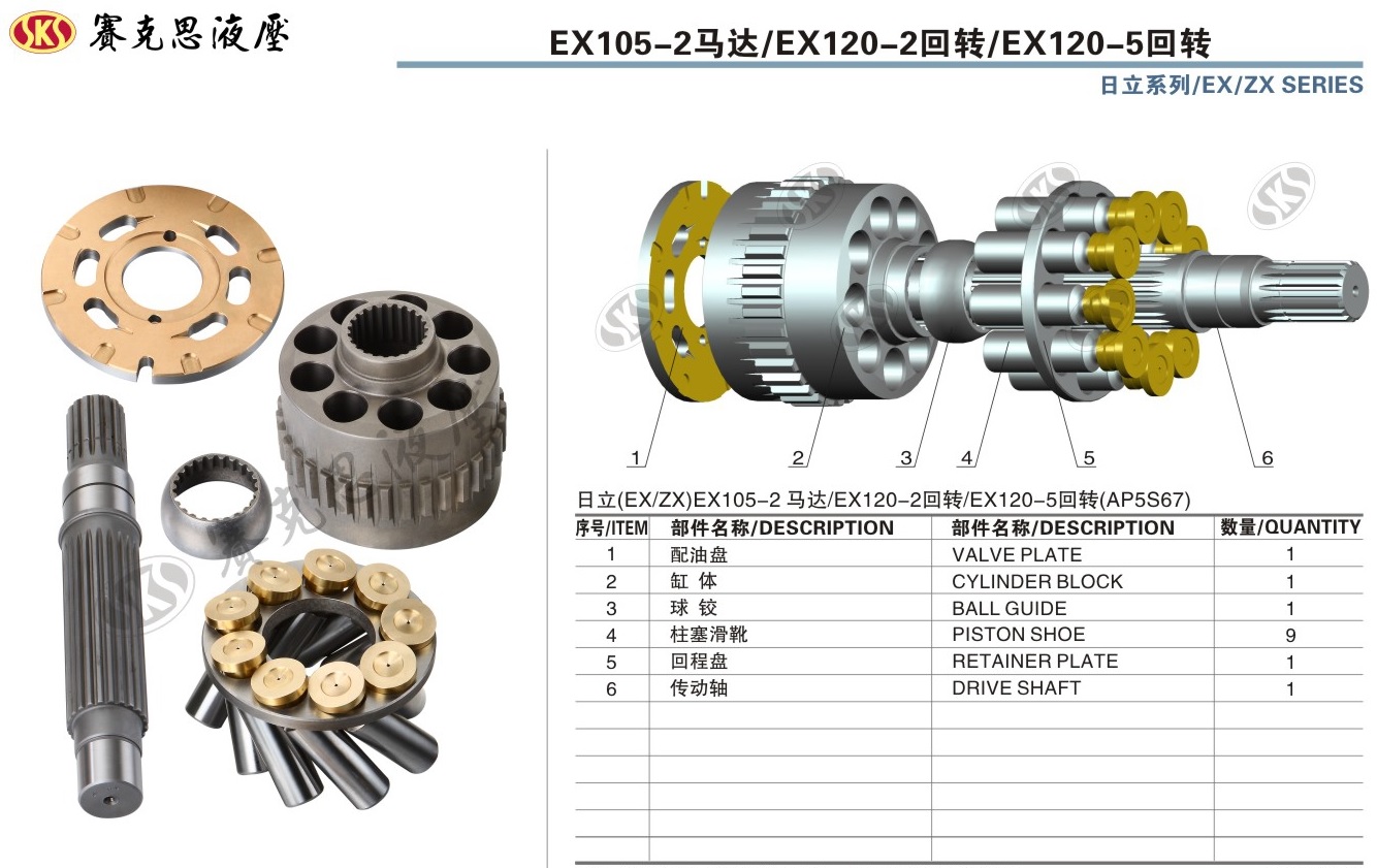  Запчасти к гидронасосам Hitachi серии EX105-2/EX120-2/EX120-5 SWING MOTORS