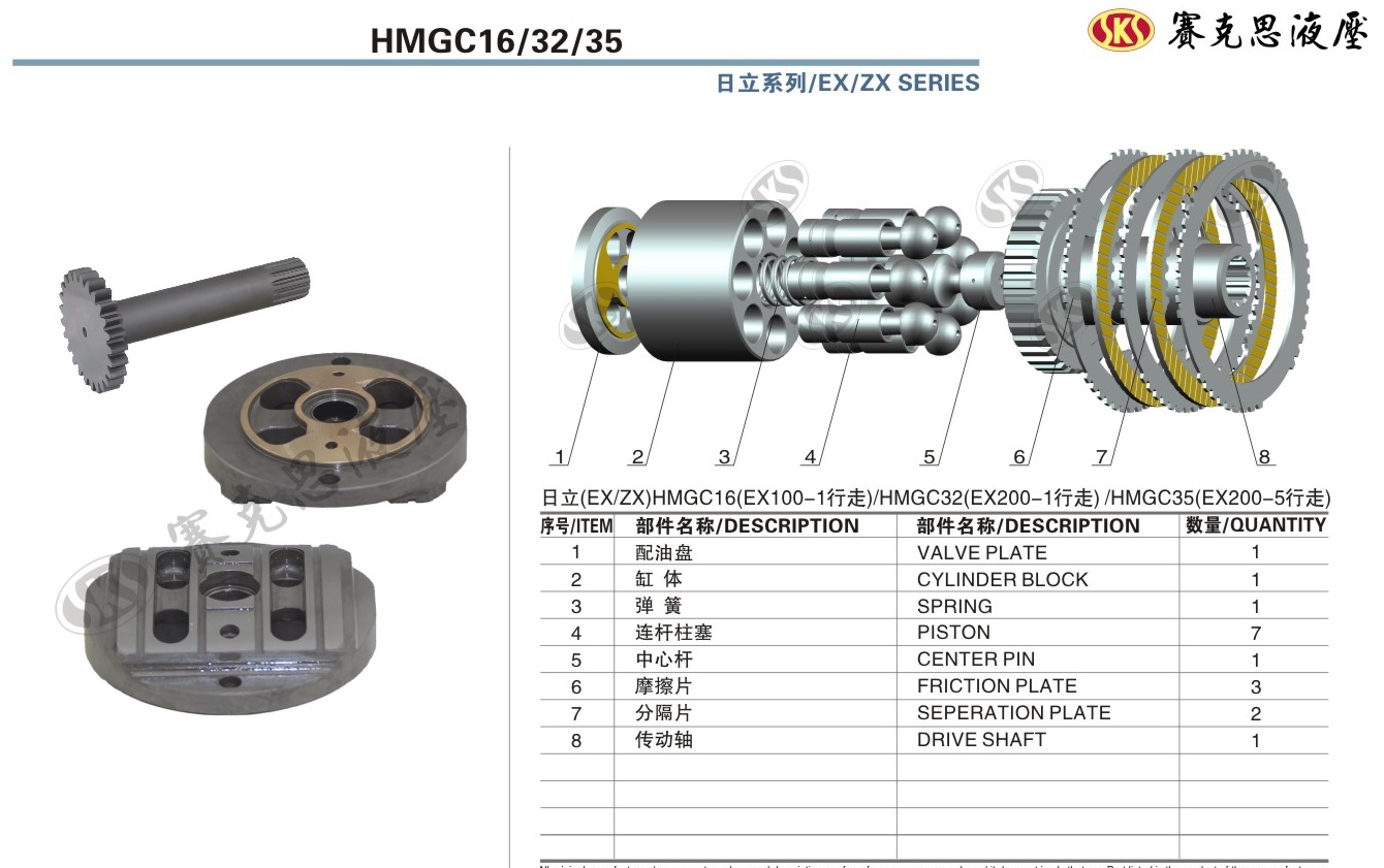  Запчасти к гидронасосам Hitachi серии HMGC16/32/35 TRAVEL MOTOR