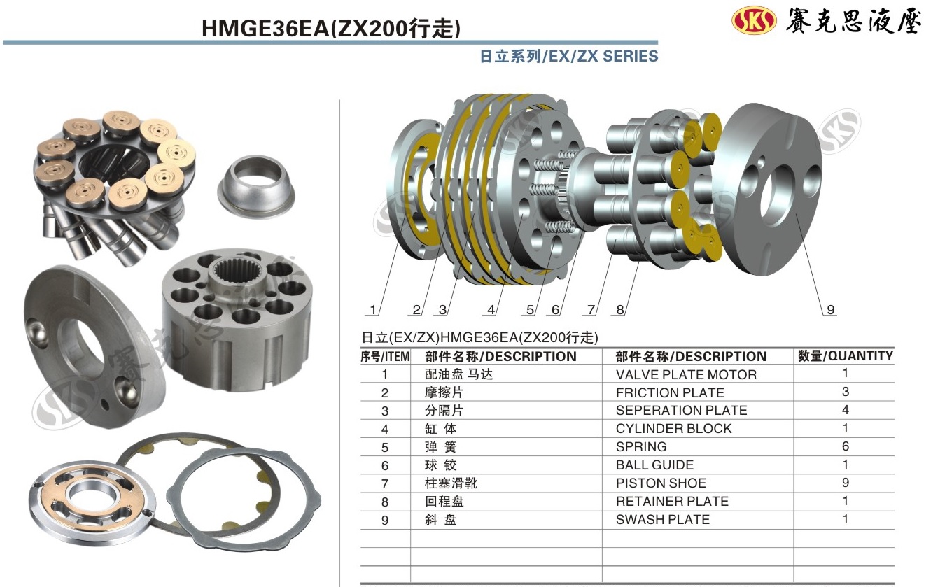 Запчасти к гидронасосам Hitachi серии HMGE36EA Travel Motor/ZX200 