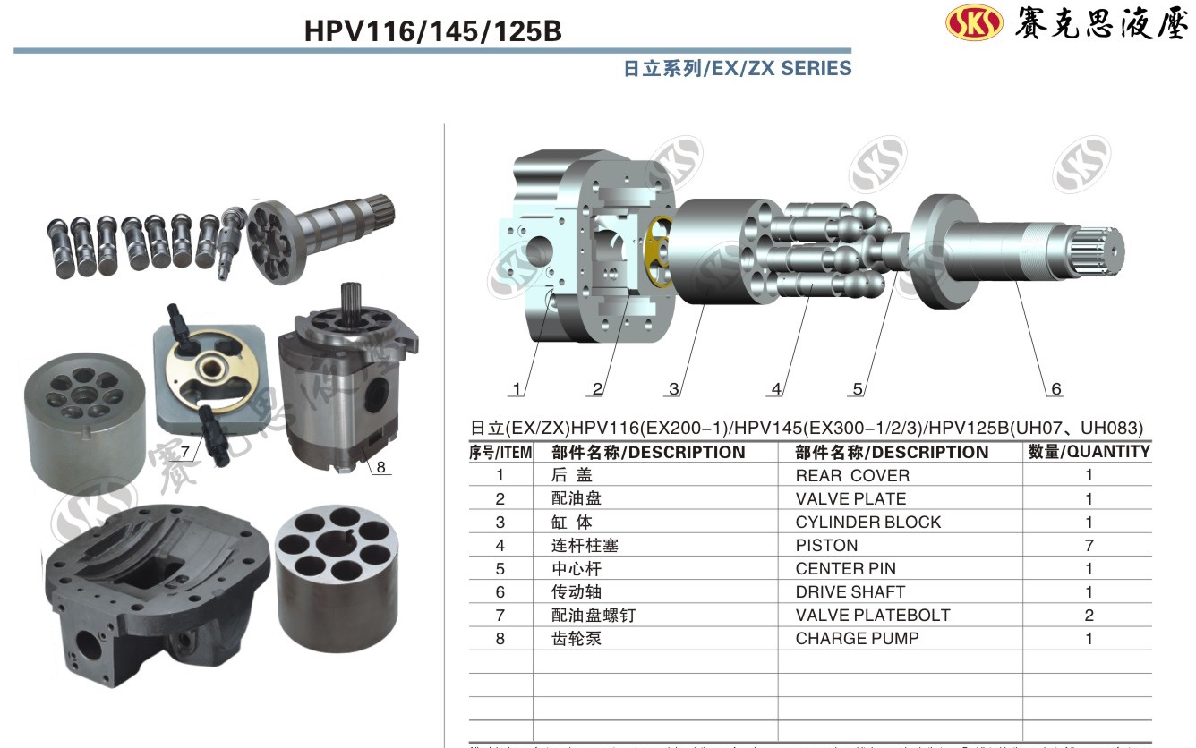  Запчасти к гидронасосам Hitachi серии HPV116/145/125B MAIN PUMPS