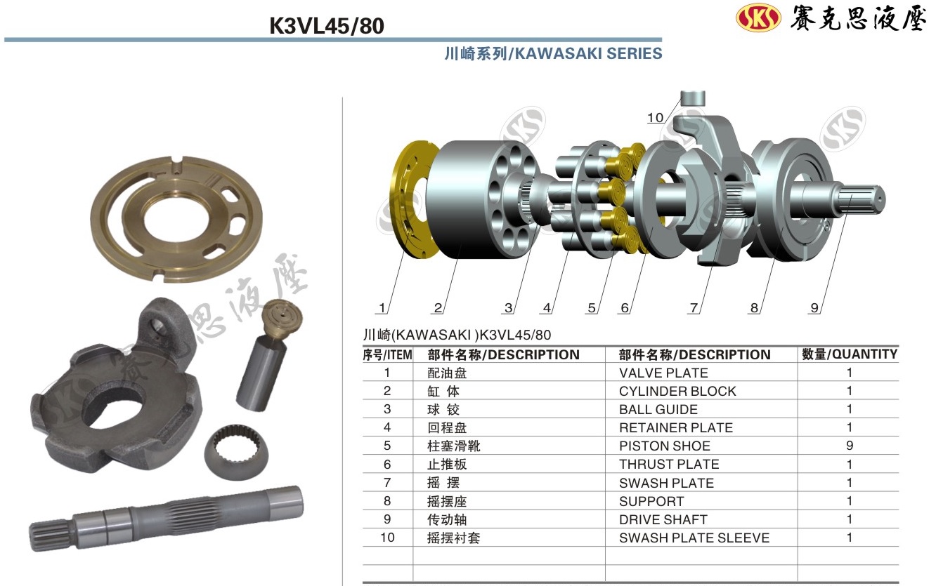  Запчасти к гидронасосам Kawasaki серии K3VL45-140