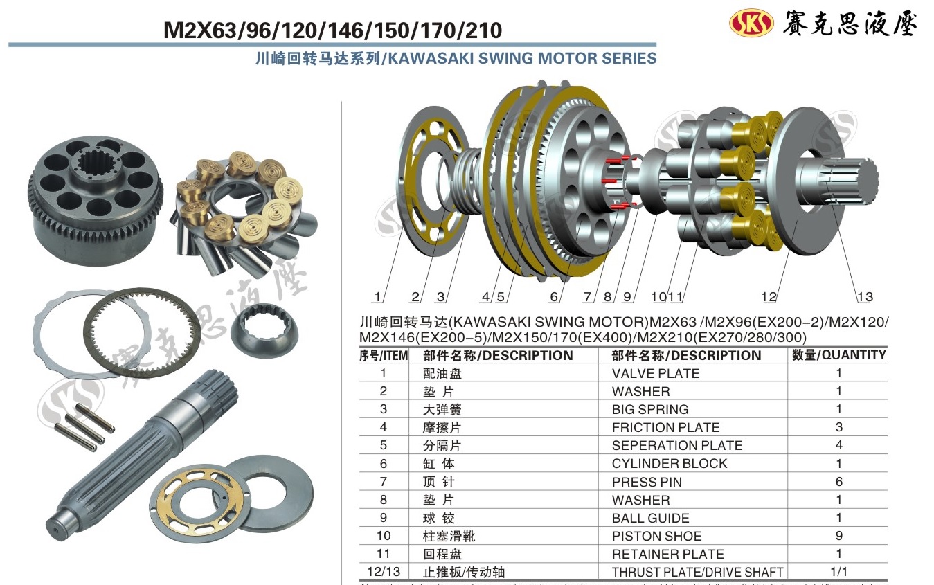  Запчасти к гидронасосам Kawasaki серии M2X63-210/EX