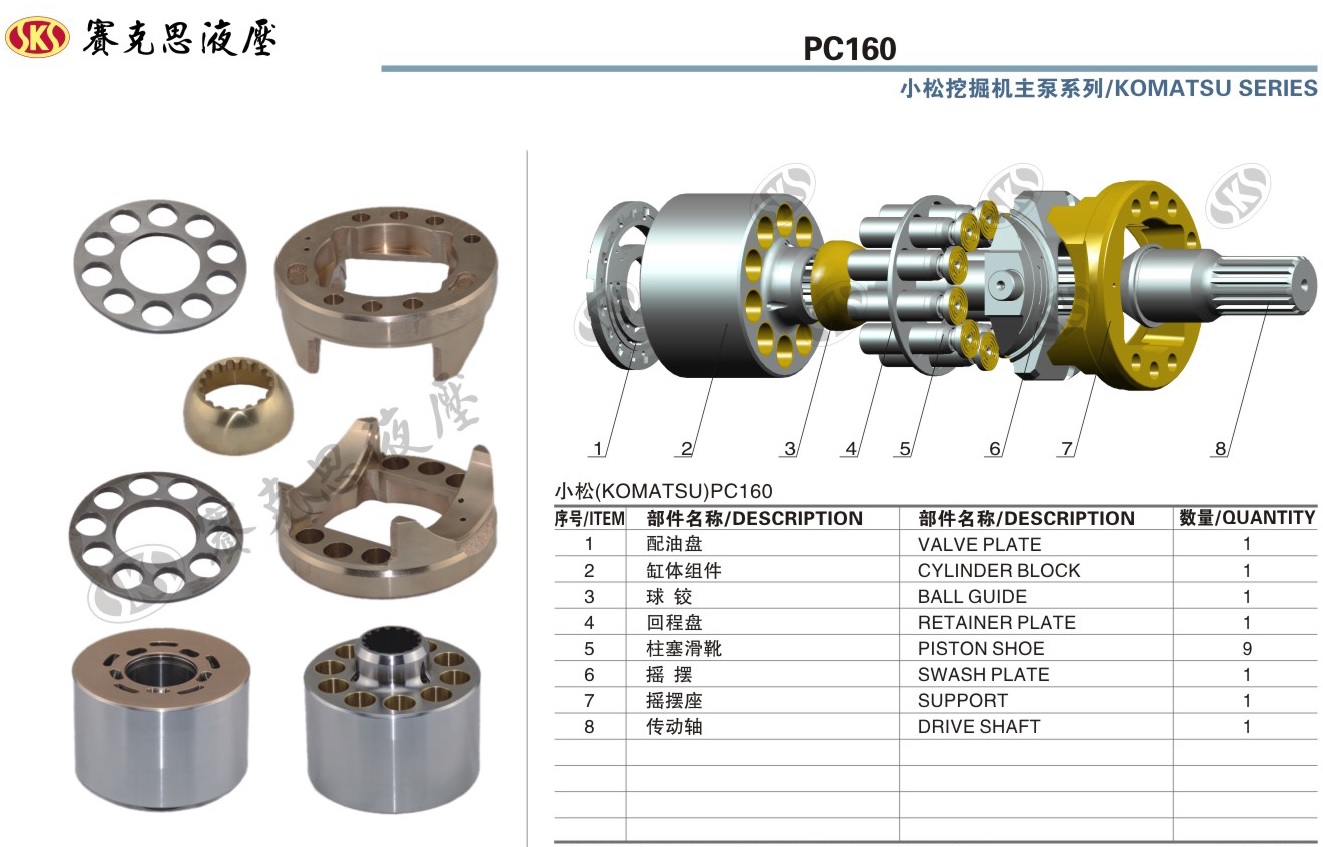  Запчасти к гидронасосам Komatsu серии PC160 MAIN PUMPS