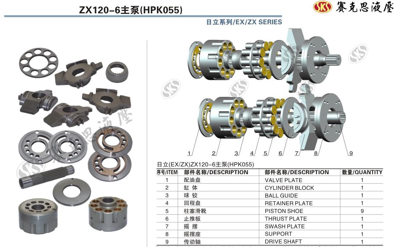  Запчасти к гидронасосам Hitachi серии ZX120-6/HPK055 MAIN PUMPS