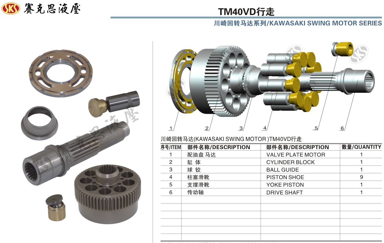 Запчасти к гидравлическим насосам Doosan серии TM40VD TRAVEL MOTOR