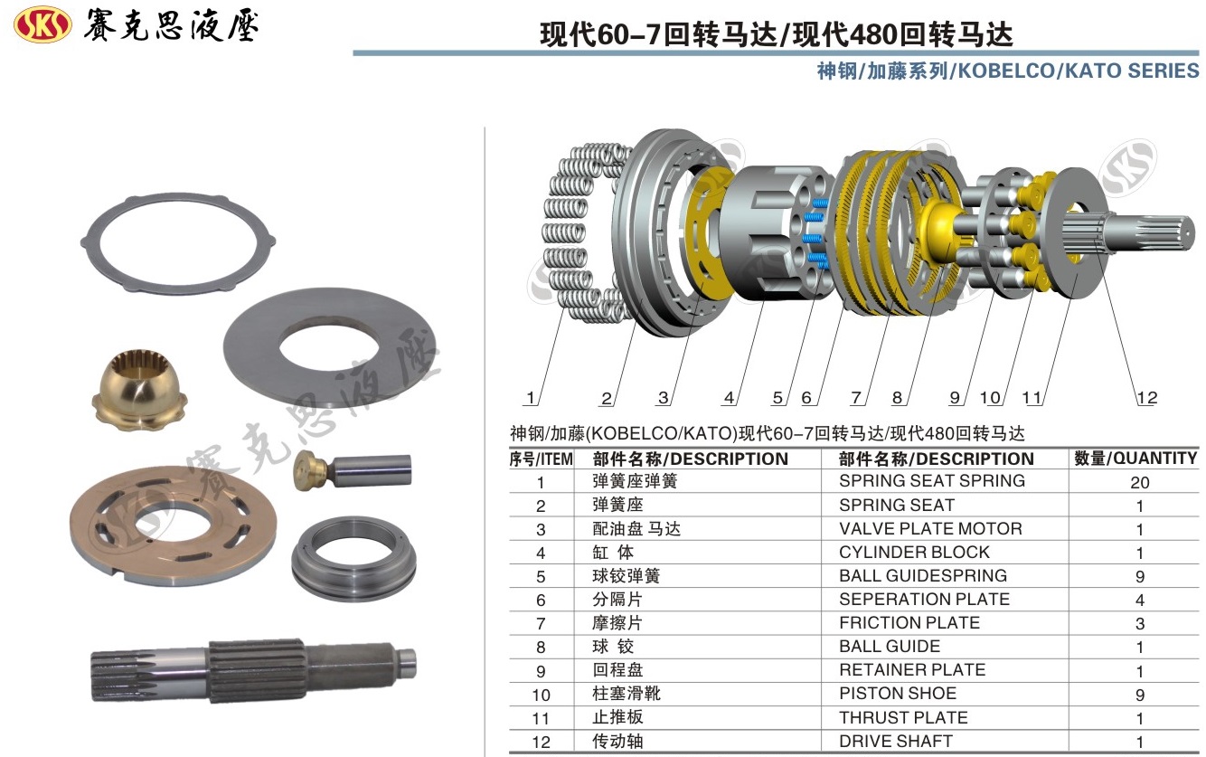 Запчасти к гидравлическим насосам Hyundai серии 60-7/480 SWING MOTOR